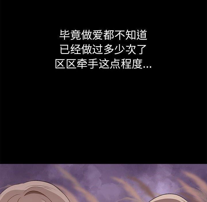 [韩国漫画] 原来我很喜欢你 剧情,熟女人妻#[175P]-26