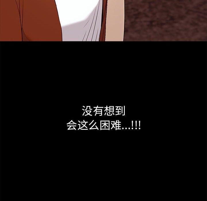 [韩国漫画] 原来我很喜欢你 剧情,熟女人妻#[175P]-28