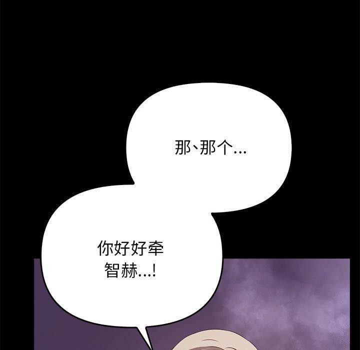 [韩国漫画] 原来我很喜欢你 剧情,熟女人妻#[175P]-29