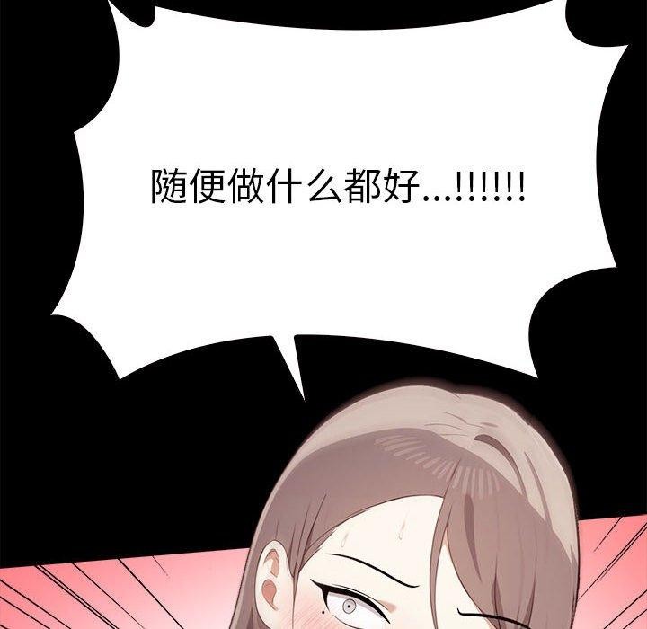 [韩国漫画] 原来我很喜欢你 剧情,熟女人妻#[175P]-32