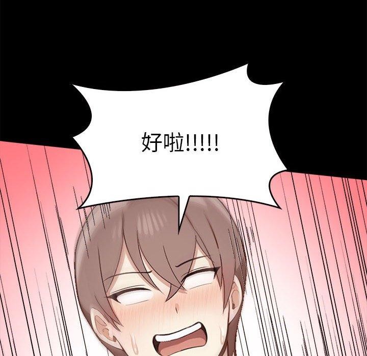 [韩国漫画] 原来我很喜欢你 剧情,熟女人妻#[175P]-34