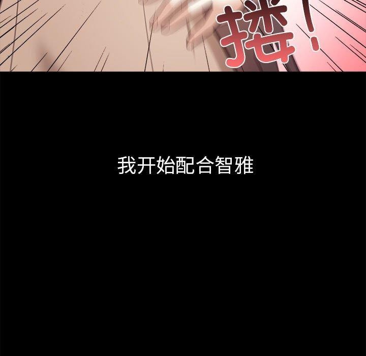 [韩国漫画] 原来我很喜欢你 剧情,熟女人妻#[175P]-37