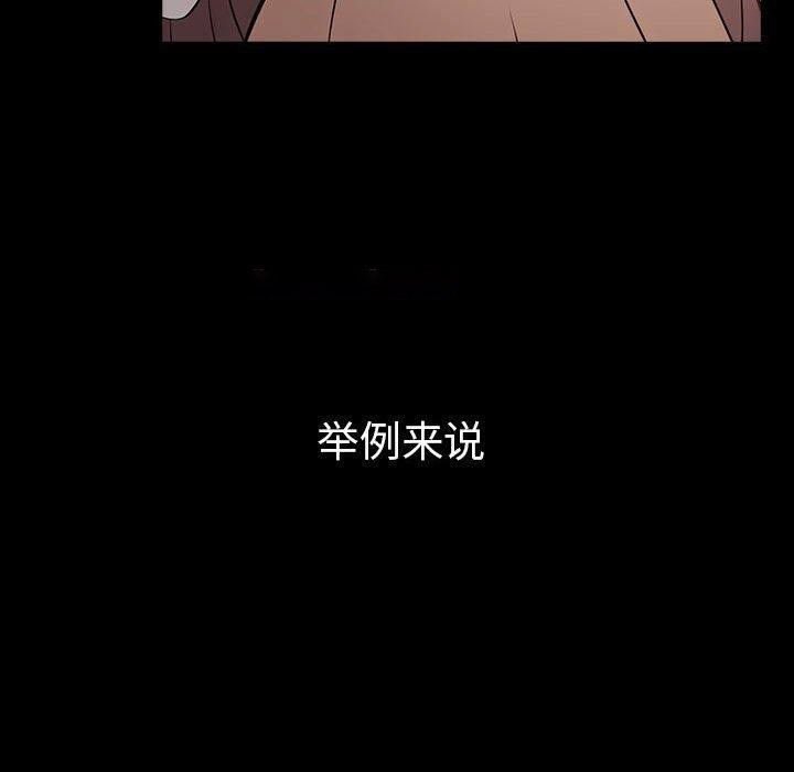 [韩国漫画] 原来我很喜欢你 剧情,熟女人妻#[175P]-45