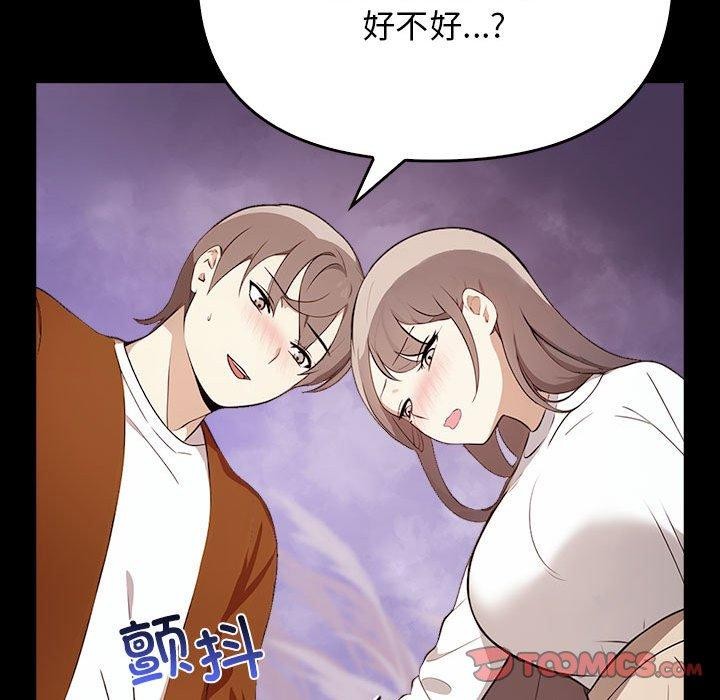 [韩国漫画] 原来我很喜欢你 剧情,熟女人妻#[175P]-48