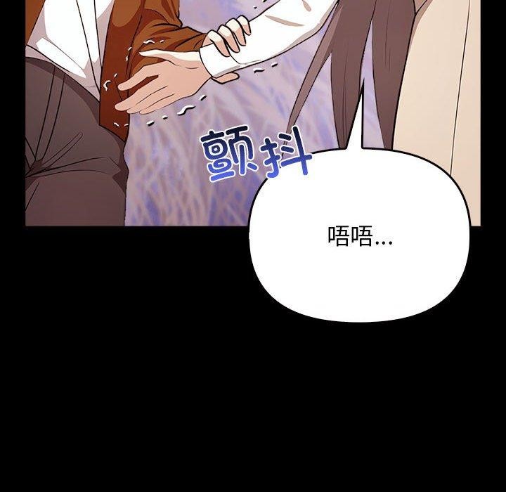 [韩国漫画] 原来我很喜欢你 剧情,熟女人妻#[175P]-49