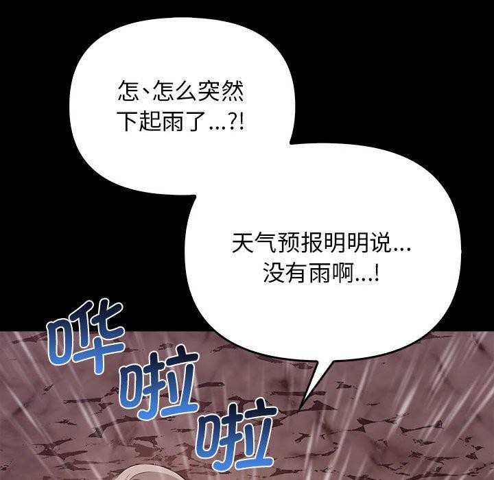 [韩国漫画] 原来我很喜欢你 剧情,熟女人妻#[175P]-52