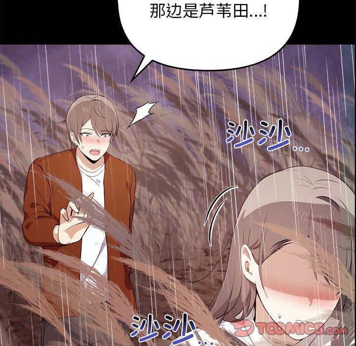 [韩国漫画] 原来我很喜欢你 剧情,熟女人妻#[175P]-66