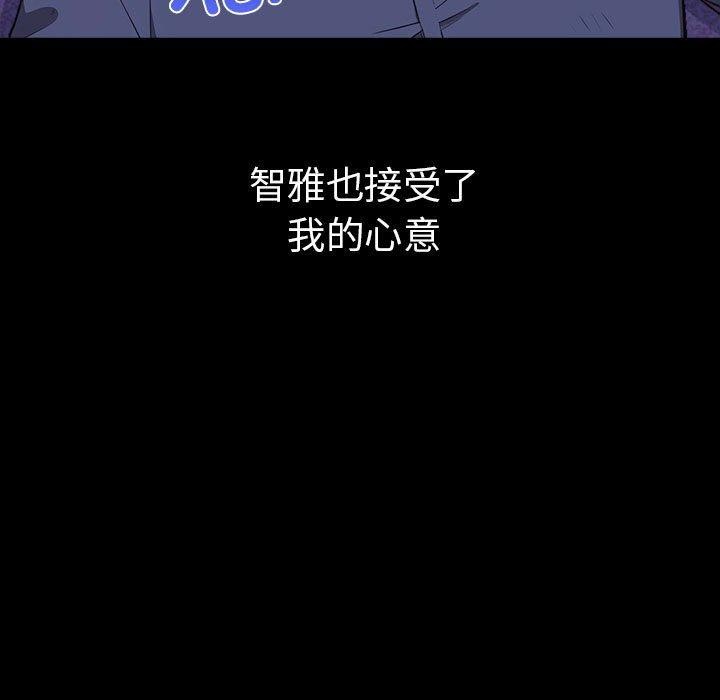 [韩国漫画] 原来我很喜欢你 剧情,熟女人妻#[175P]-7