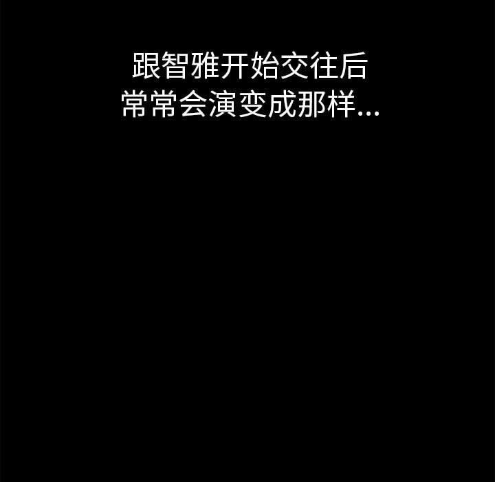 [韩国漫画] 原来我很喜欢你 剧情,熟女人妻#[175P]-83