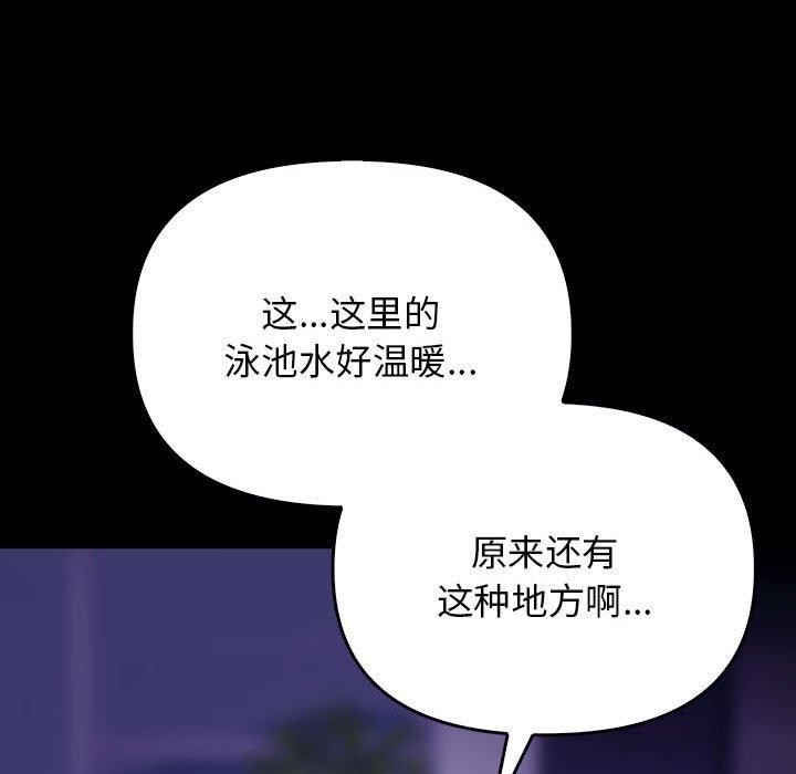 [韩国漫画] 原来我很喜欢你 剧情,熟女人妻#[175P]-96