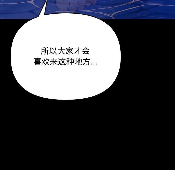 [韩国漫画] 原来我很喜欢你 剧情,熟女人妻#[175P]-99