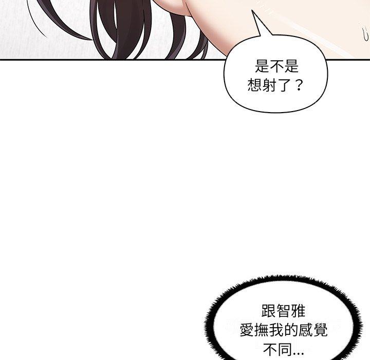 [韩国漫画] 原来我很喜欢你 剧情,熟女人妻#[122P]-110