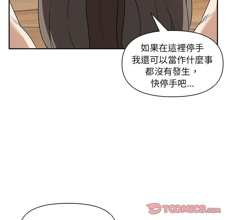 [韩国漫画] 原来我很喜欢你 剧情,熟女人妻#[122P]-39
