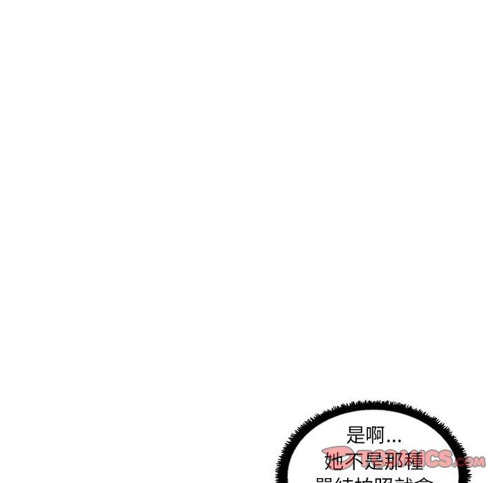 [韩国漫画] 原来我很喜欢你 剧情,熟女人妻#[110P]-104