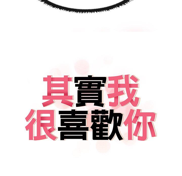 [韩国漫画] 原来我很喜欢你 剧情,熟女人妻#[110P]-11