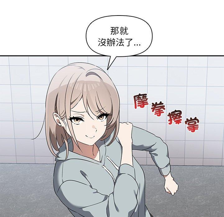 [韩国漫画] 原来我很喜欢你 剧情,熟女人妻#[110P]-41