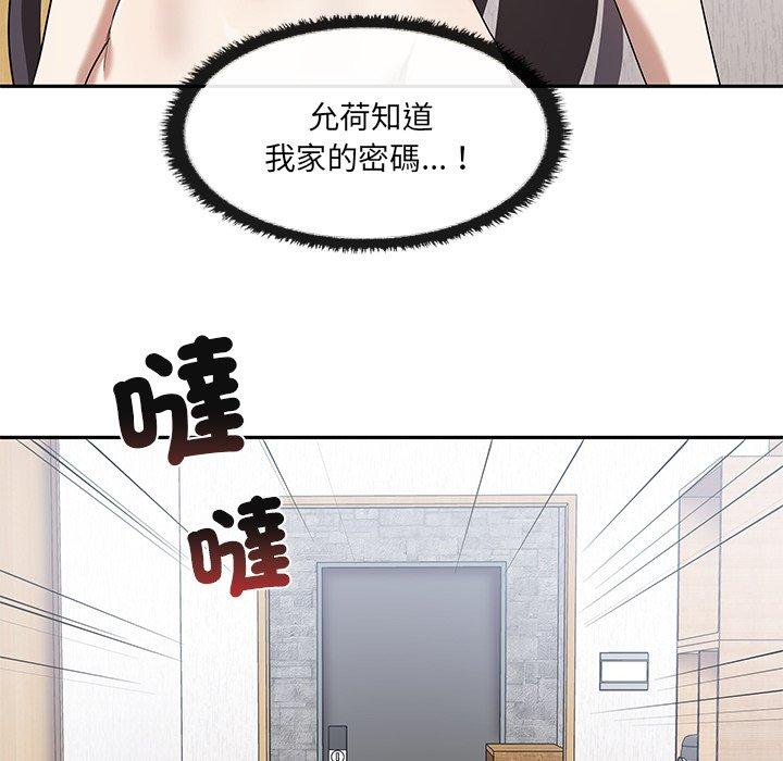 [韩国漫画] 原来我很喜欢你 剧情,熟女人妻#[110P]-52