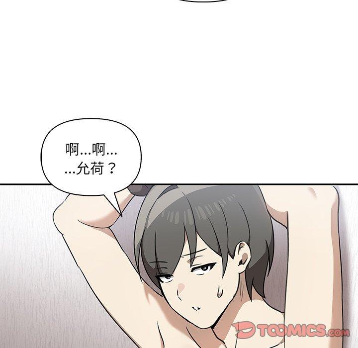 [韩国漫画] 原来我很喜欢你 剧情,熟女人妻#[110P]-68