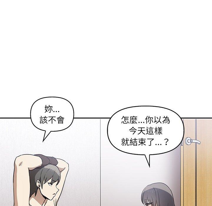 [韩国漫画] 原来我很喜欢你 剧情,熟女人妻#[110P]-82