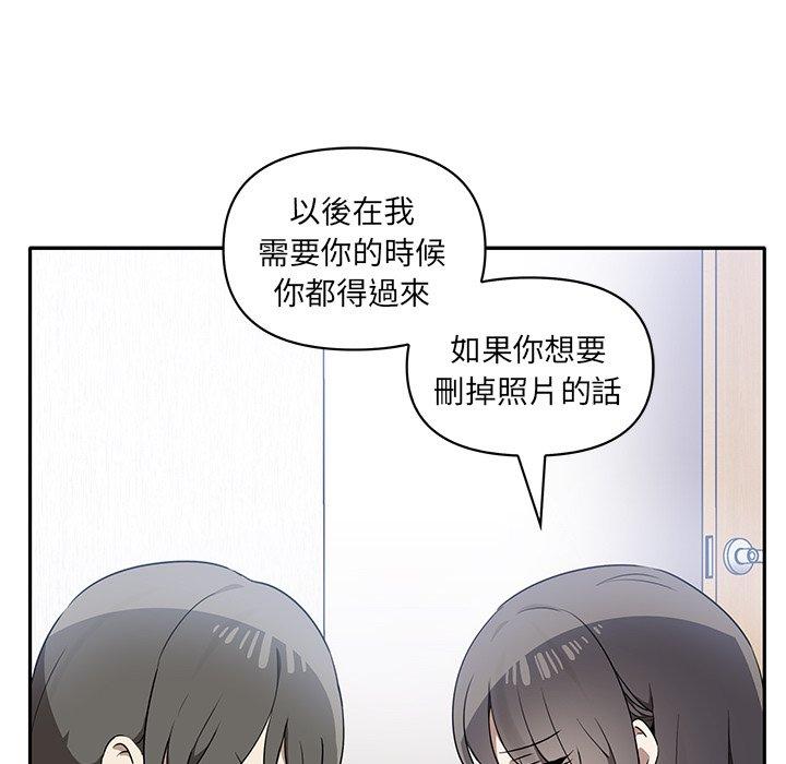 [韩国漫画] 原来我很喜欢你 剧情,熟女人妻#[110P]-84