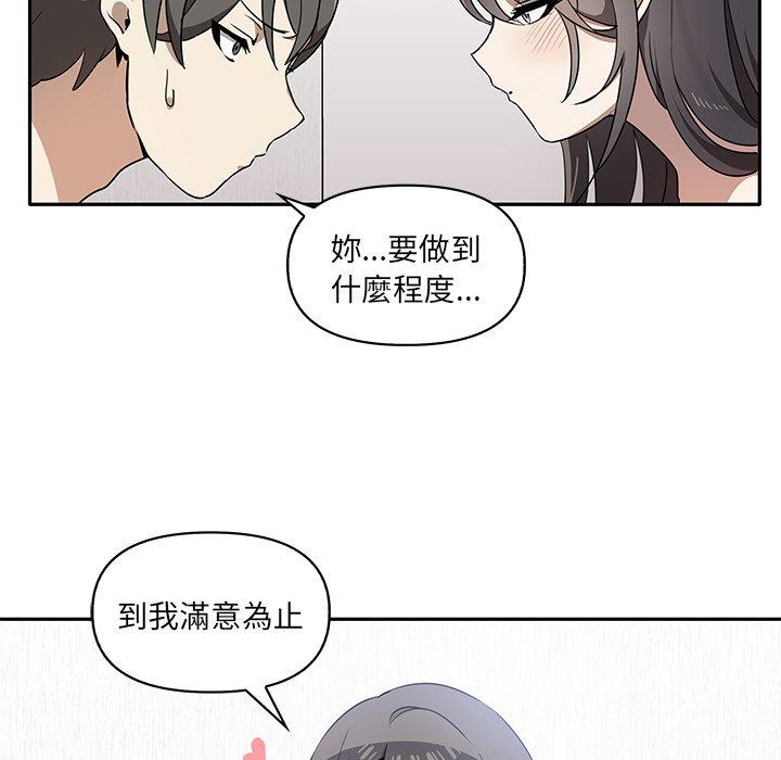 [韩国漫画] 原来我很喜欢你 剧情,熟女人妻#[110P]-85