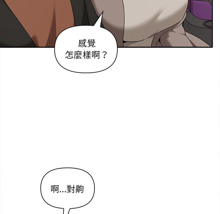 [韩国漫画] 原来我很喜欢你 剧情,熟女人妻#[140P]-106