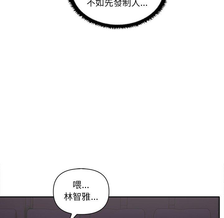 [韩国漫画] 原来我很喜欢你 剧情,熟女人妻#[140P]-123
