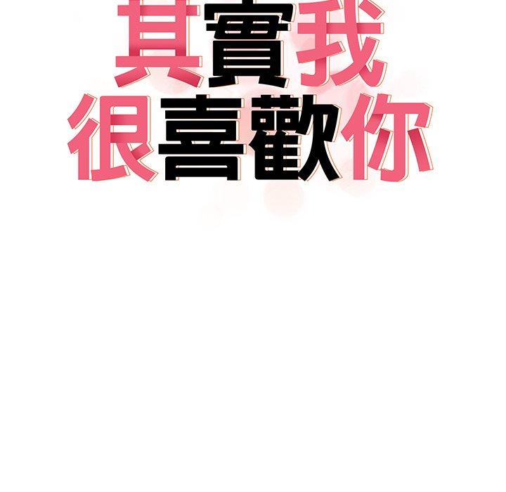 [韩国漫画] 原来我很喜欢你 剧情,熟女人妻#[140P]-13