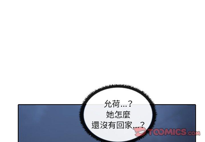 [韩国漫画] 原来我很喜欢你 剧情,熟女人妻#[140P]-3