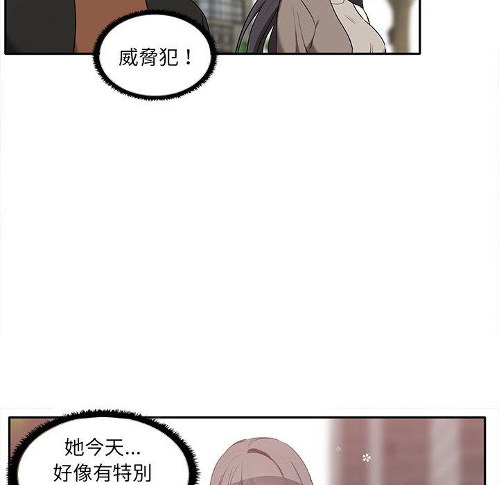 [韩国漫画] 原来我很喜欢你 剧情,熟女人妻#[140P]-79
