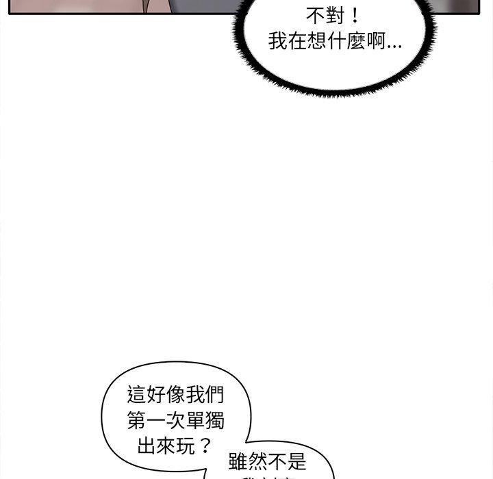 [韩国漫画] 原来我很喜欢你 剧情,熟女人妻#[140P]-81