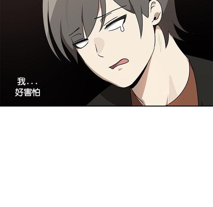 [韩国漫画] 原来我很喜欢你 剧情,熟女人妻#[140P]-87