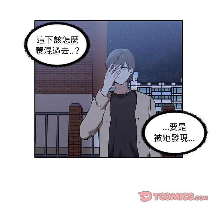 [韩国漫画] 原来我很喜欢你 剧情,熟女人妻#[140P]-9