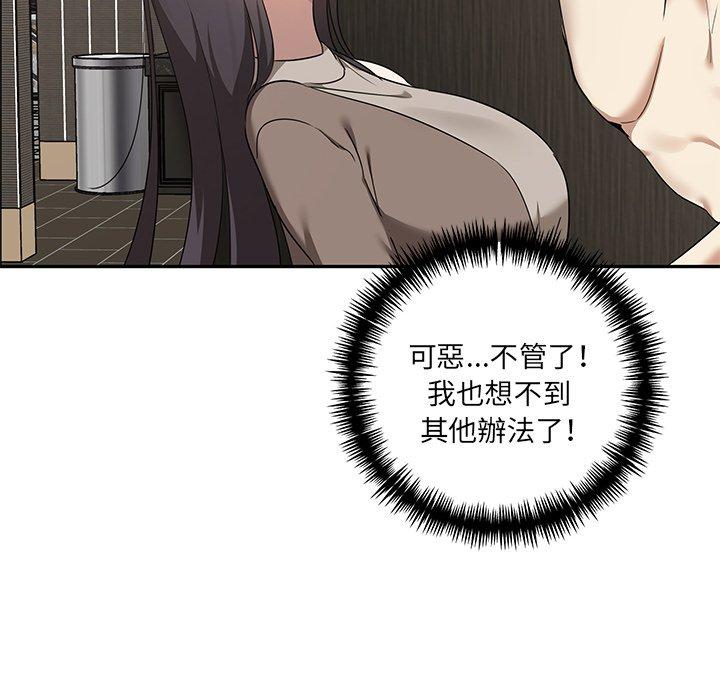 [韩国漫画] 原来我很喜欢你 剧情,熟女人妻#[141P]-116