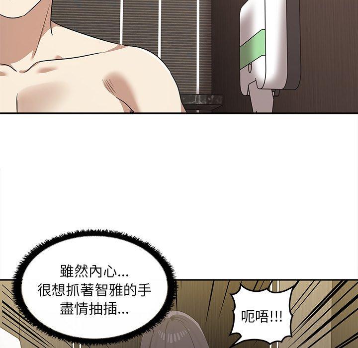 [韩国漫画] 原来我很喜欢你 剧情,熟女人妻#[141P]-141