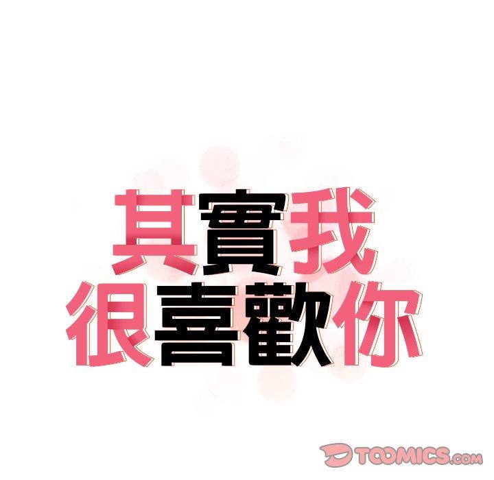 [韩国漫画] 原来我很喜欢你 剧情,熟女人妻#[141P]-15