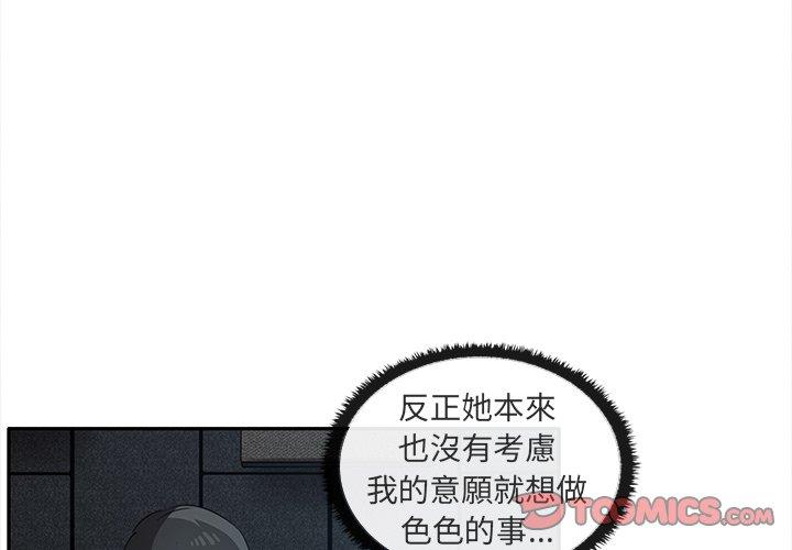 [韩国漫画] 原来我很喜欢你 剧情,熟女人妻#[141P]-3