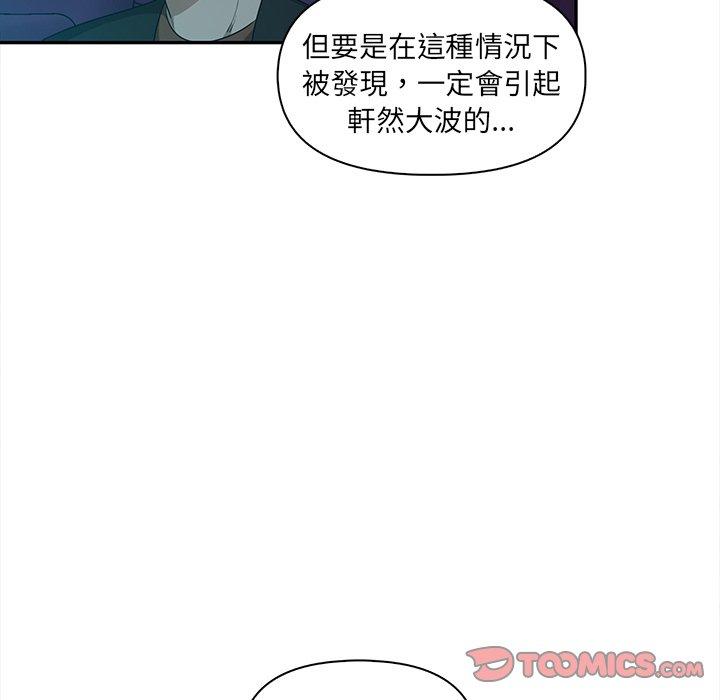 [韩国漫画] 原来我很喜欢你 剧情,熟女人妻#[141P]-39