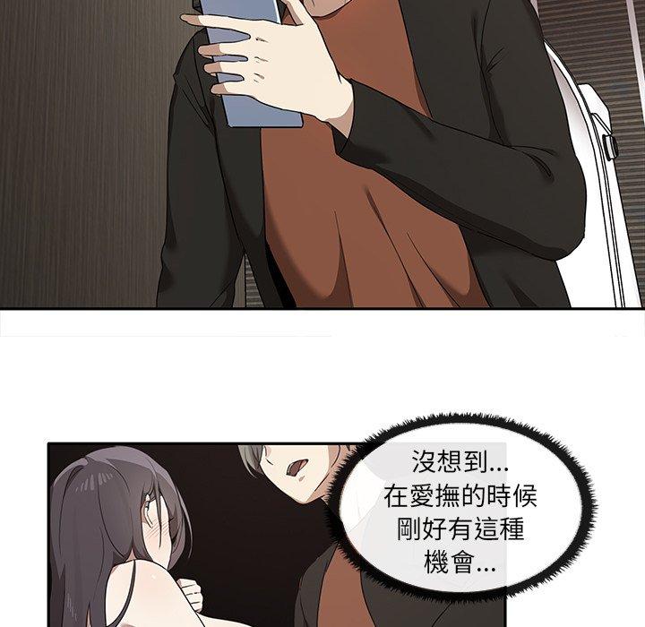 [韩国漫画] 原来我很喜欢你 剧情,熟女人妻#[141P]-68