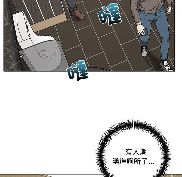 [韩国漫画] 原来我很喜欢你 剧情,熟女人妻#[120P]-106
