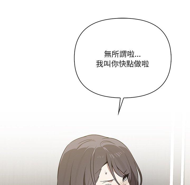 [韩国漫画] 原来我很喜欢你 剧情,熟女人妻#[120P]-119