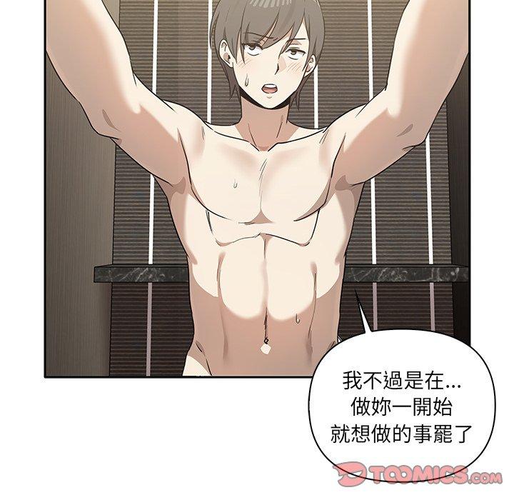 [韩国漫画] 原来我很喜欢你 剧情,熟女人妻#[120P]-15