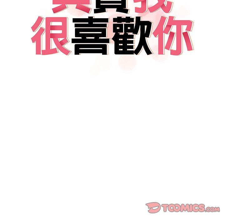 [韩国漫画] 原来我很喜欢你 剧情,熟女人妻#[120P]-18