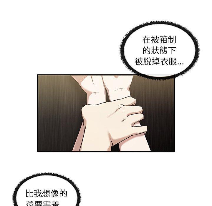 [韩国漫画] 原来我很喜欢你 剧情,熟女人妻#[120P]-20