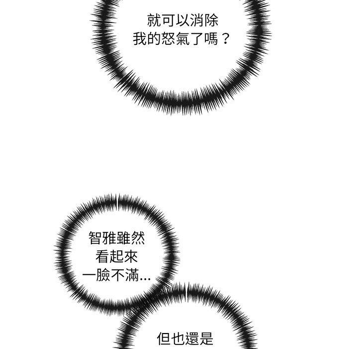 [韩国漫画] 原来我很喜欢你 剧情,熟女人妻#[120P]-37