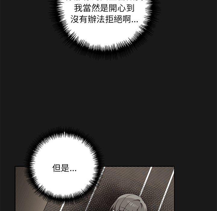 [韩国漫画] 原来我很喜欢你 剧情,熟女人妻#[120P]-55