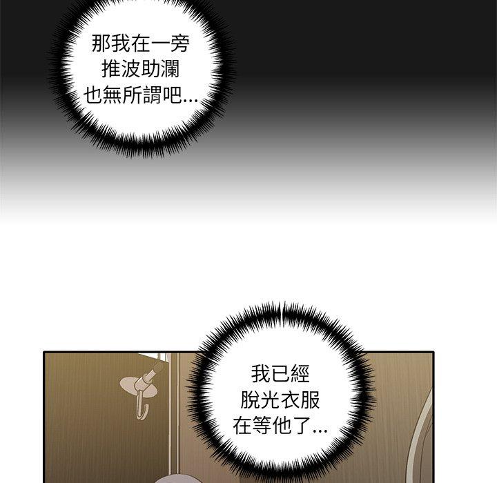 [韩国漫画] 原来我很喜欢你 剧情,熟女人妻#[120P]-59