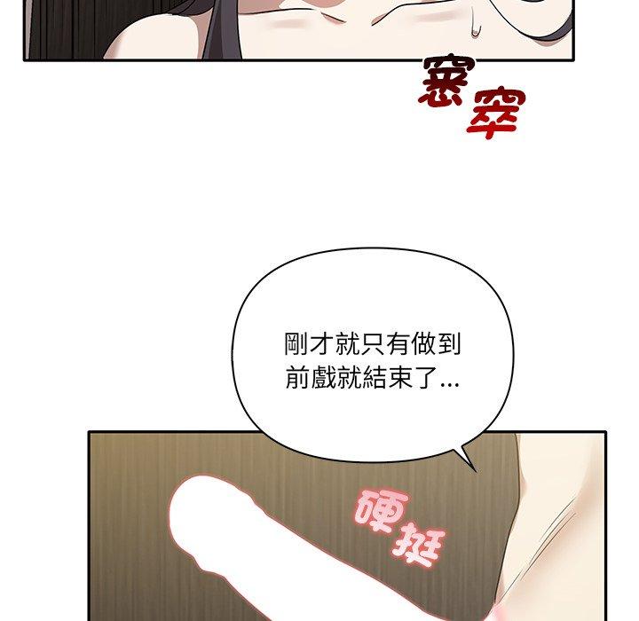 [韩国漫画] 原来我很喜欢你 剧情,熟女人妻#[120P]-64