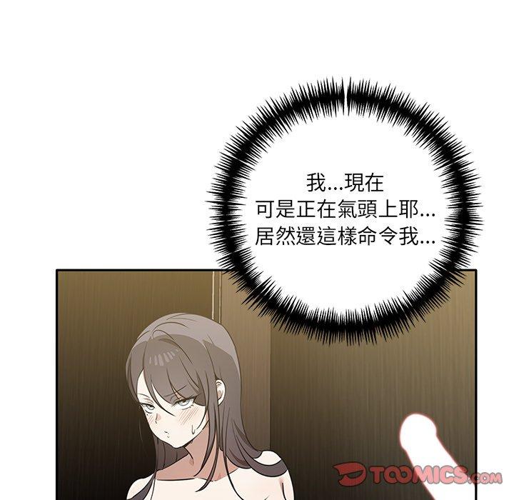 [韩国漫画] 原来我很喜欢你 剧情,熟女人妻#[120P]-69