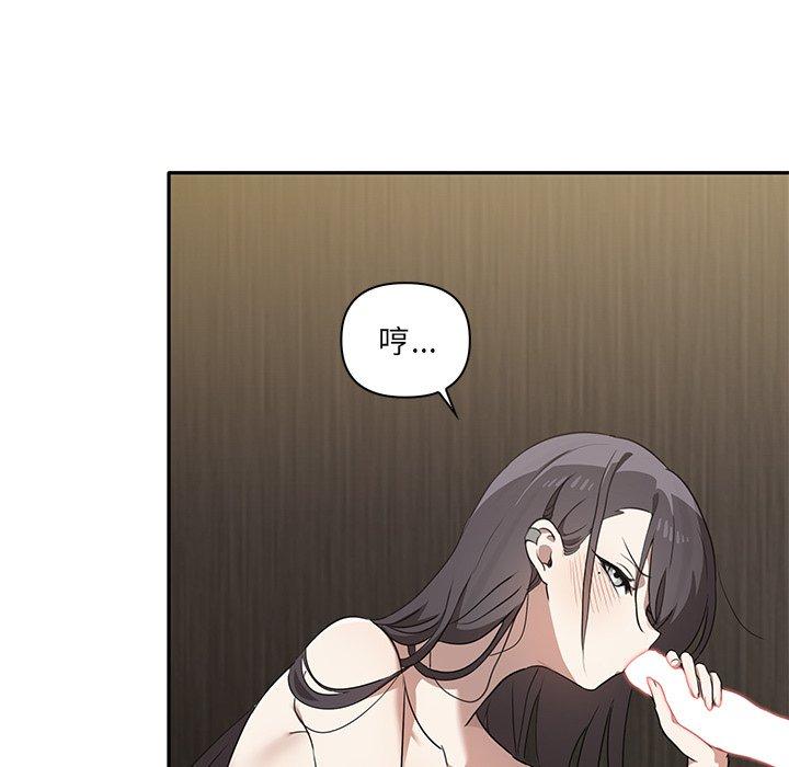 [韩国漫画] 原来我很喜欢你 剧情,熟女人妻#[120P]-79